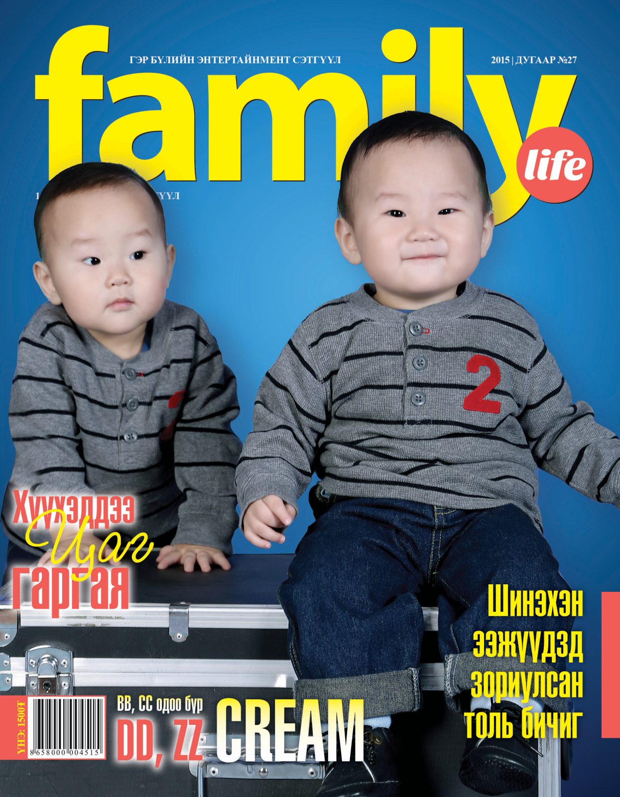 Family Life сэтгүүл
